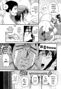 Page 182 of Hinata Hinata plus | 히나타♡히나타 plus - preview thumbnail
