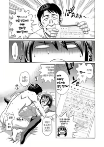 Page 205 of Hinata Hinata plus | 히나타♡히나타 plus - preview thumbnail