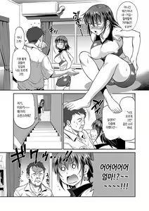 Page 214 of Hinata Hinata plus | 히나타♡히나타 plus - preview thumbnail