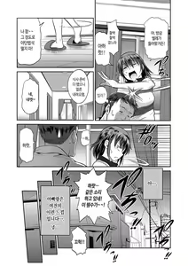 Page 215 of Hinata Hinata plus | 히나타♡히나타 plus - preview thumbnail