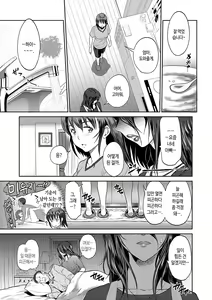Page 216 of Hinata Hinata plus | 히나타♡히나타 plus - preview thumbnail