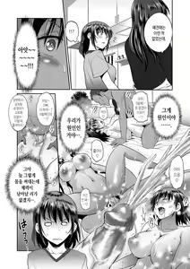 Page 217 of Hinata Hinata plus | 히나타♡히나타 plus - preview thumbnail