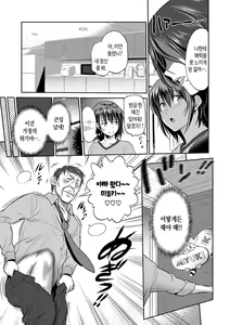 Page 218 of Hinata Hinata plus | 히나타♡히나타 plus - preview thumbnail