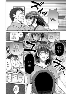Page 219 of Hinata Hinata plus | 히나타♡히나타 plus - preview thumbnail
