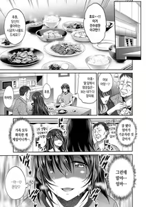 Page 245 of Hinata Hinata plus | 히나타♡히나타 plus - preview thumbnail
