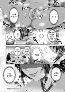 Page 246 of Hinata Hinata plus | 히나타♡히나타 plus - preview thumbnail