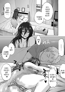 Page 271 of Hinata Hinata plus | 히나타♡히나타 plus - preview thumbnail