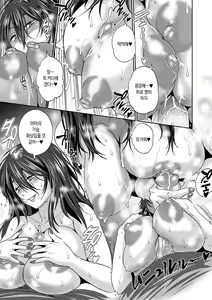 Page 275 of Hinata Hinata plus | 히나타♡히나타 plus - preview thumbnail
