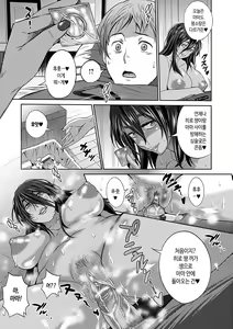 Page 277 of Hinata Hinata plus | 히나타♡히나타 plus - preview thumbnail