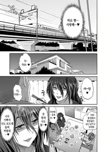 Page 291 of Hinata Hinata plus | 히나타♡히나타 plus - preview thumbnail