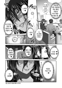 Page 292 of Hinata Hinata plus | 히나타♡히나타 plus - preview thumbnail
