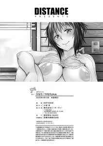 Page 297 of Hinata Hinata plus | 히나타♡히나타 plus - preview thumbnail