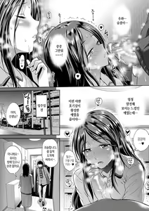 Page 66 of Hinata Hinata plus | 히나타♡히나타 plus - preview thumbnail