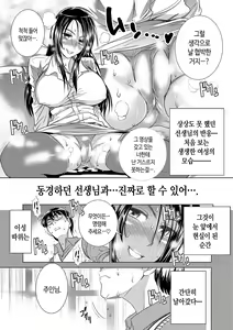 Page 93 of Hinata Hinata plus | 히나타♡히나타 plus - preview thumbnail