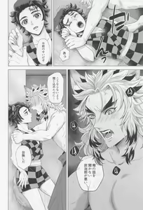 Page 13 of Shikijou no Yoru - preview thumbnail