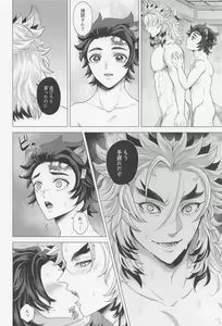 Page 21 of Shikijou no Yoru - preview thumbnail