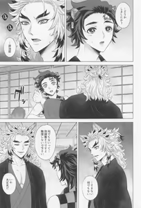 Page 6 of Shikijou no Yoru - preview thumbnail