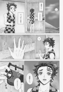 Page 10 of Shikijou no Yoru - preview thumbnail