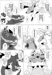 Page 12 of Aoki Hoshitokazeni Michibikarete | 愿苍蓝的星风为你引路 - preview thumbnail
