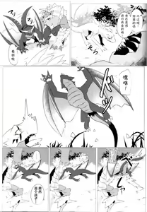 Page 14 of Aoki Hoshitokazeni Michibikarete | 愿苍蓝的星风为你引路 - preview thumbnail