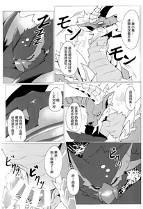 Page 20 of Aoki Hoshitokazeni Michibikarete | 愿苍蓝的星风为你引路 - preview thumbnail