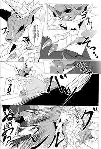Page 21 of Aoki Hoshitokazeni Michibikarete | 愿苍蓝的星风为你引路 - preview thumbnail