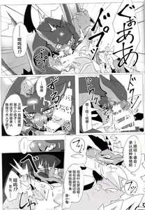 Page 24 of Aoki Hoshitokazeni Michibikarete | 愿苍蓝的星风为你引路 - preview thumbnail