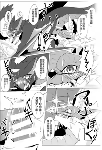 Page 25 of Aoki Hoshitokazeni Michibikarete | 愿苍蓝的星风为你引路 - preview thumbnail