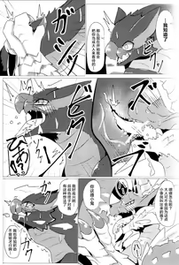 Page 27 of Aoki Hoshitokazeni Michibikarete | 愿苍蓝的星风为你引路 - preview thumbnail