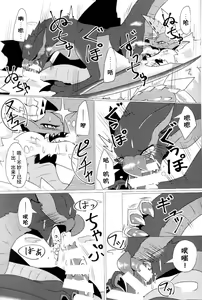 Page 28 of Aoki Hoshitokazeni Michibikarete | 愿苍蓝的星风为你引路 - preview thumbnail