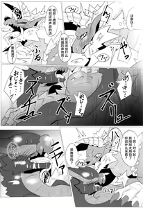 Page 35 of Aoki Hoshitokazeni Michibikarete | 愿苍蓝的星风为你引路 - preview thumbnail