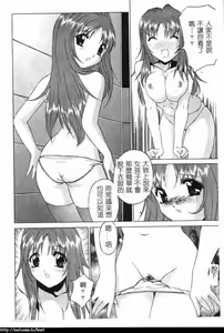 Page 39 of Hazukashi Yorin-Chan | Ashamed Yorin-Chan. - preview thumbnail