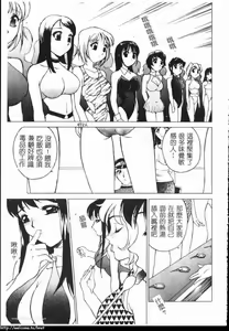 Page 74 of Hazukashi Yorin-Chan | Ashamed Yorin-Chan. - preview thumbnail