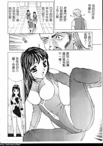 Page 87 of Hazukashi Yorin-Chan | Ashamed Yorin-Chan. - preview thumbnail
