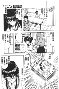 Page 108 of Himegoto Club - preview thumbnail