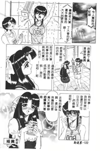 Page 121 of Himegoto Club - preview thumbnail