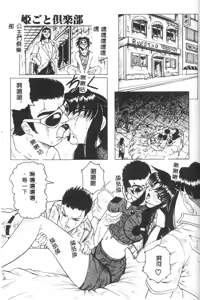 Page 126 of Himegoto Club - preview thumbnail