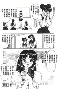 Page 51 of Himegoto Club - preview thumbnail