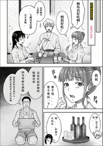 Page 12 of Netori Ryokan ~Dokuzu Oji-san no Netoneto Shitsukoi Bishoujo Ryoujoku~ 1-6 - preview thumbnail