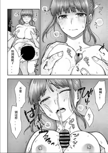 Page 125 of Netori Ryokan ~Dokuzu Oji-san no Netoneto Shitsukoi Bishoujo Ryoujoku~ 1-6 - preview thumbnail