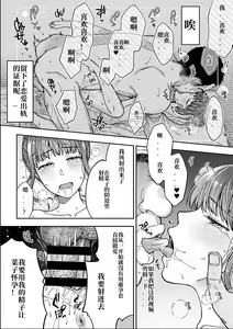 Page 37 of Netori Ryokan ~Dokuzu Oji-san no Netoneto Shitsukoi Bishoujo Ryoujoku~ 1-6 - preview thumbnail