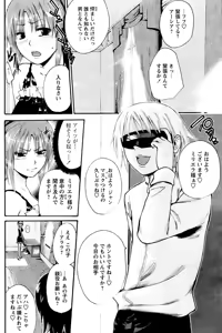 Page 118 of Comic Papipo 2007-03 - preview thumbnail