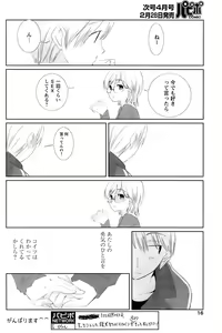 Page 14 of Comic Papipo 2007-03 - preview thumbnail
