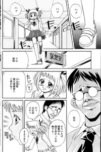 Page 145 of Comic Papipo 2007-03 - preview thumbnail