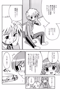 Page 196 of Comic Papipo 2007-03 - preview thumbnail