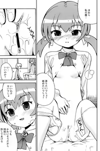 Page 199 of Comic Papipo 2007-03 - preview thumbnail