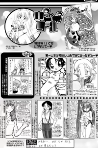 Page 247 of Comic Papipo 2007-03 - preview thumbnail