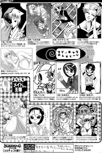 Page 252 of Comic Papipo 2007-03 - preview thumbnail