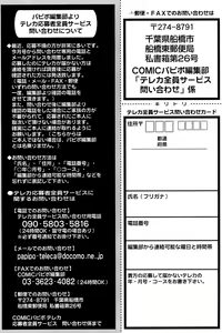 Page 257 of Comic Papipo 2007-03 - preview thumbnail