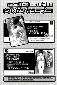 Page 261 of Comic Papipo 2007-03 - preview thumbnail